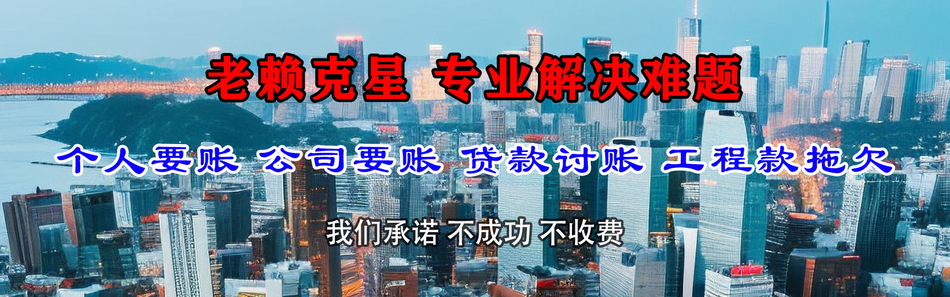 宁国收账公司