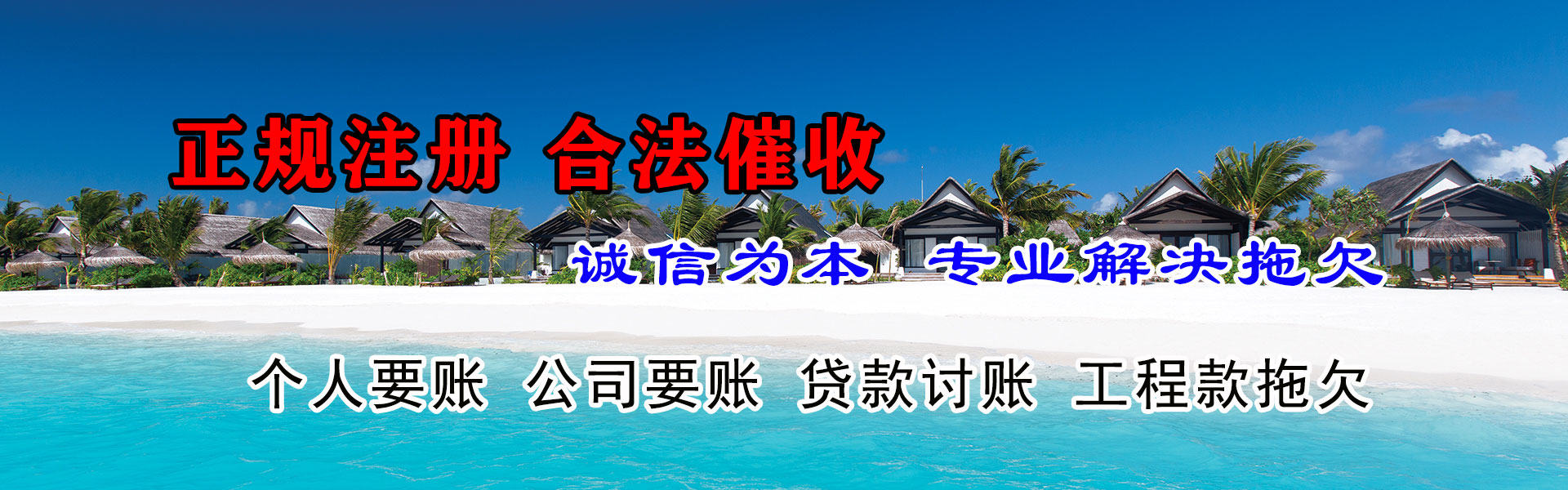 宁国收债公司